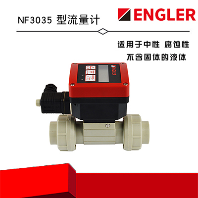 NF3035渦輪流量變送器